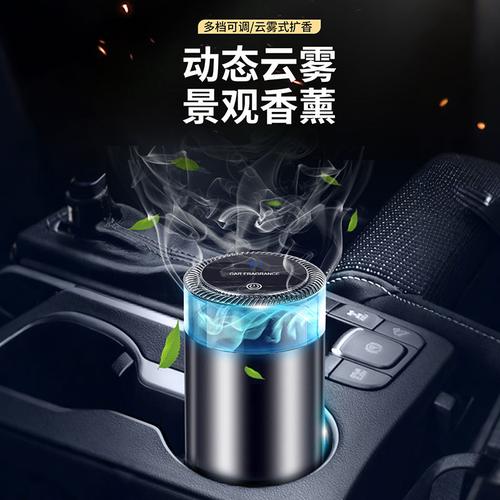 新款云雾观景智能车载香薰机随车启停汽车装饰品香水祛味香氛机